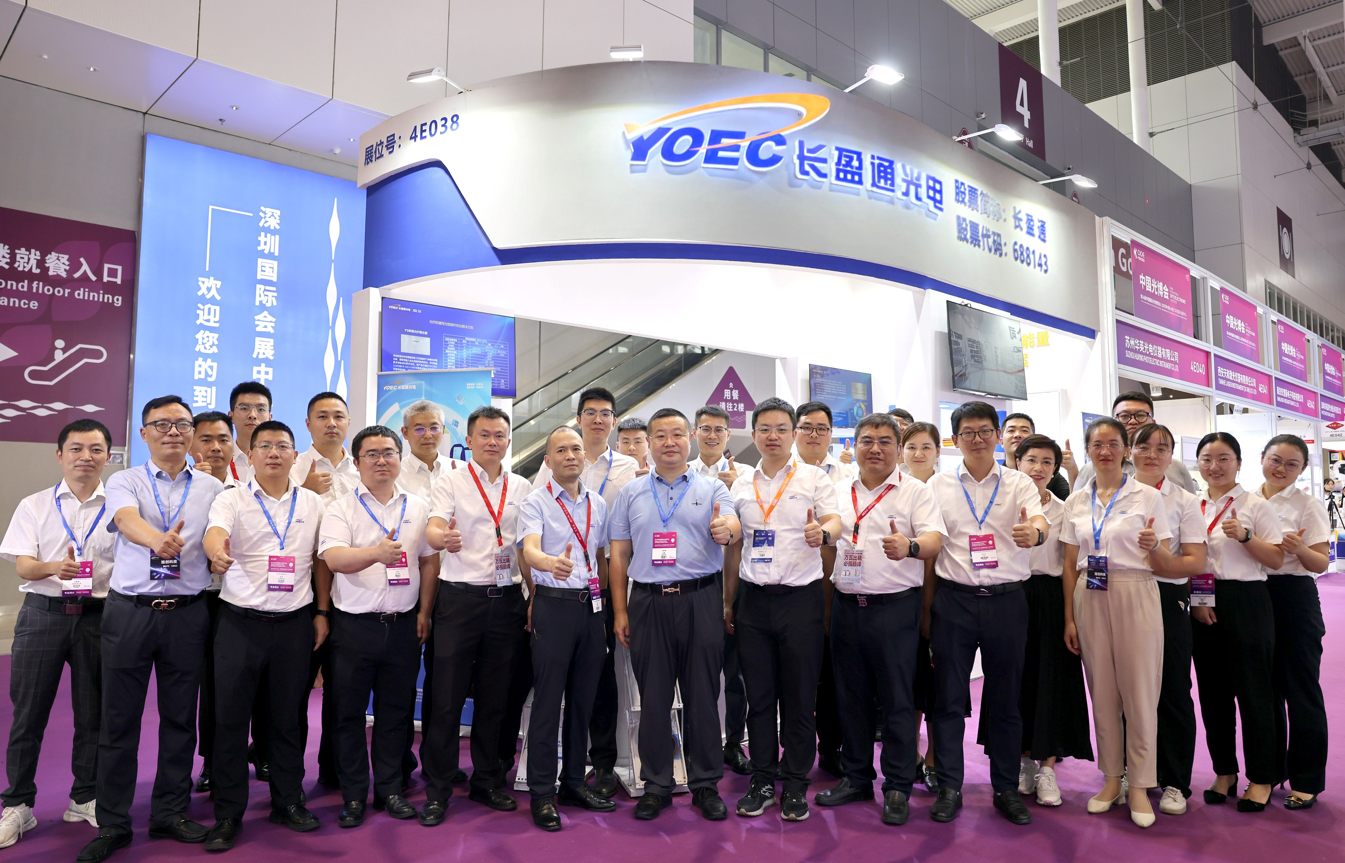 創(chuàng)新未來 光電引領 | 長盈通公司精彩亮相CIOE中國光博會