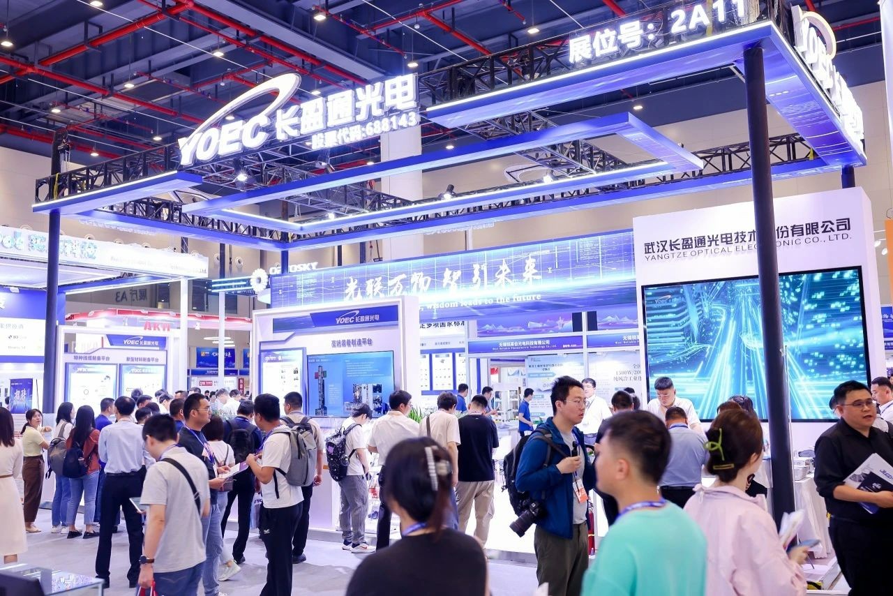 【展會(huì)聚焦】長(zhǎng)盈通參加2024中國(guó)光谷·光電子信息產(chǎn)業(yè)創(chuàng)新發(fā)展大會(huì)——精彩瞬間回顧
