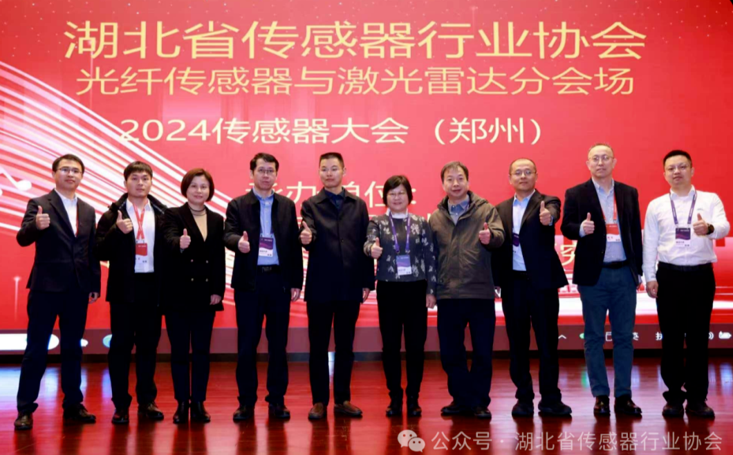 “光纖傳感器與激光雷達(dá)” 論壇：廉正剛博士分享“面向傳感領(lǐng)域的特種光纖開(kāi)發(fā)及應(yīng)用技術(shù)”
