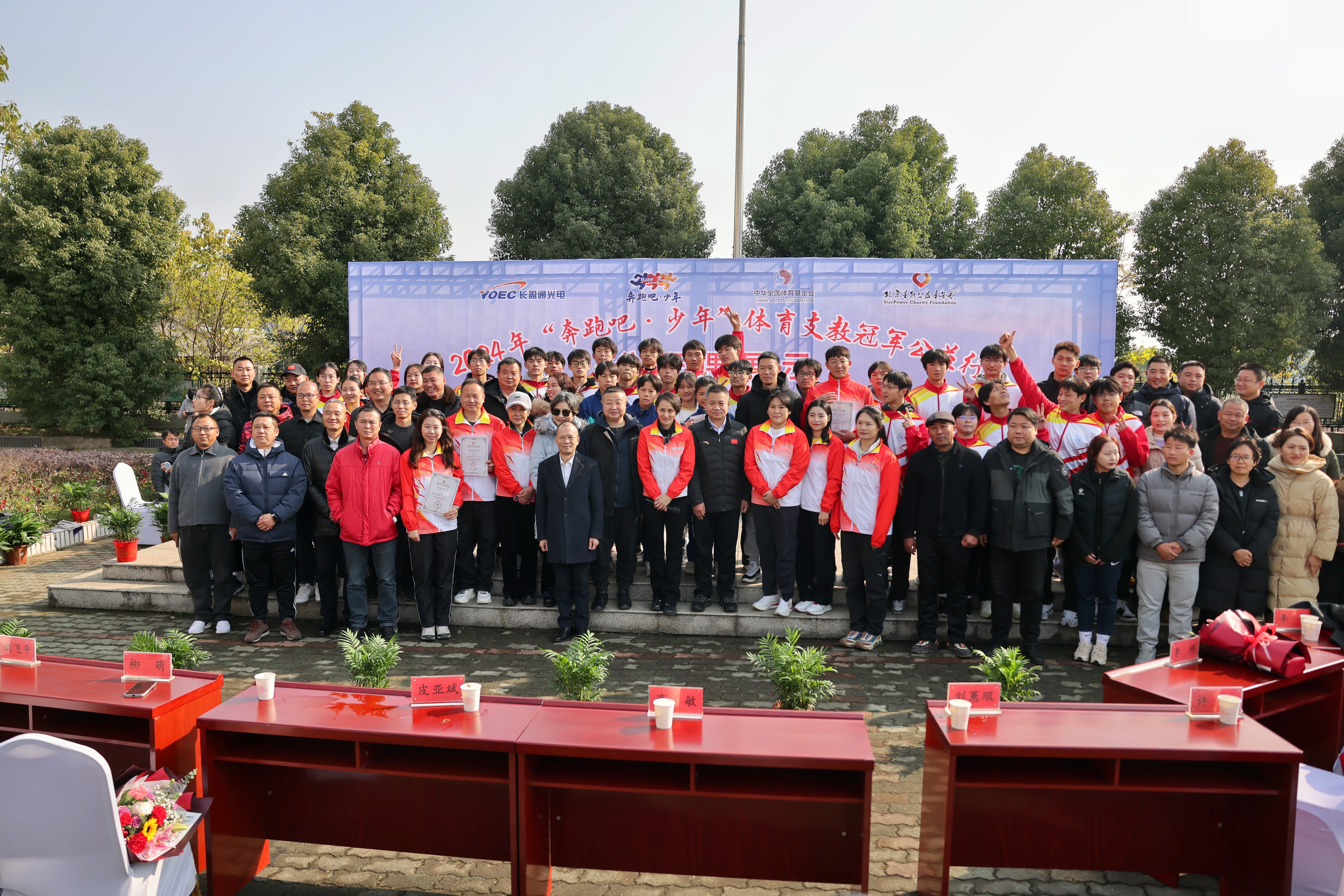 武漢長(zhǎng)盈通光電技術(shù)股份有限公司助力“奔跑吧·少年”體育支教公益行，為鄂州青少年點(diǎn)亮體育夢(mèng)想