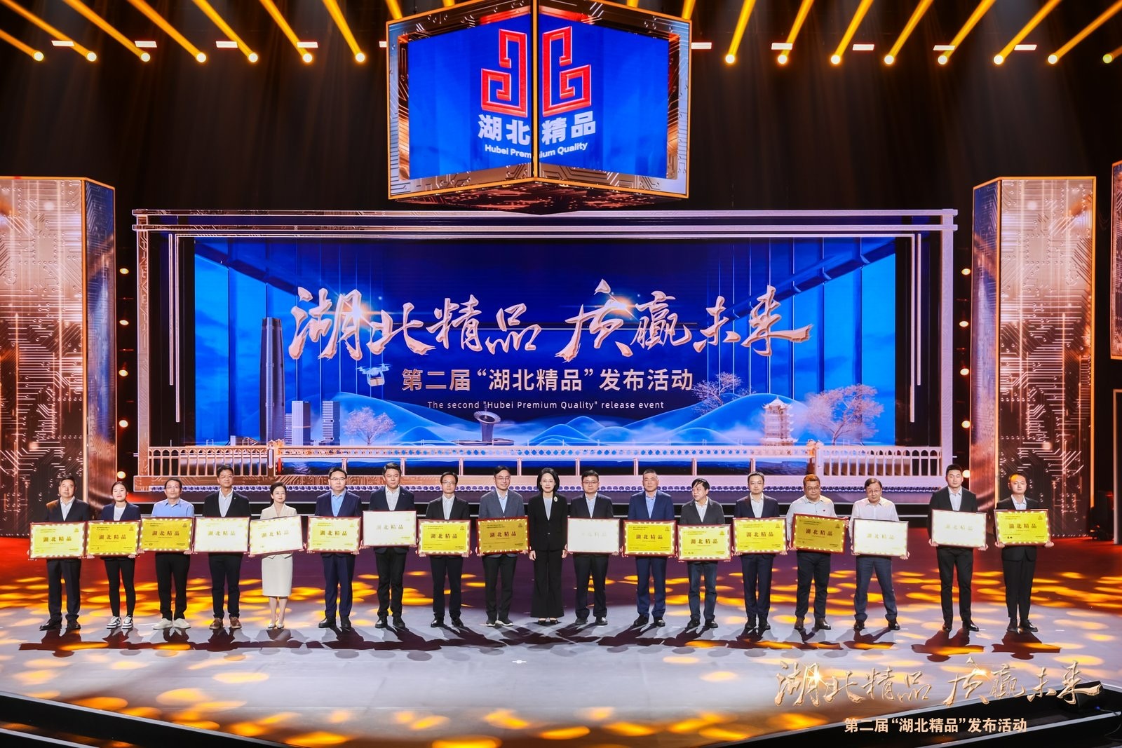 第二屆“湖北精品”在武漢發(fā)布，長盈通作為企業(yè)代表接受湖北省副省長陳平親自授牌